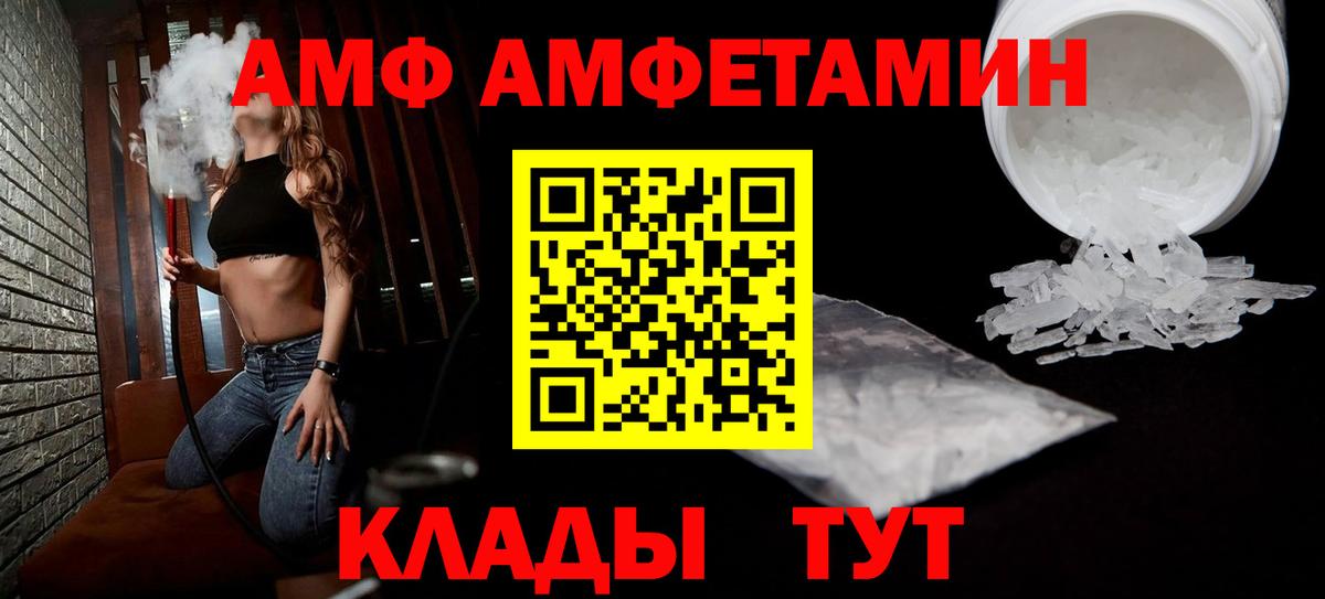 Боровичи  АМФЕТАМИН Premium  Вход с VPN 