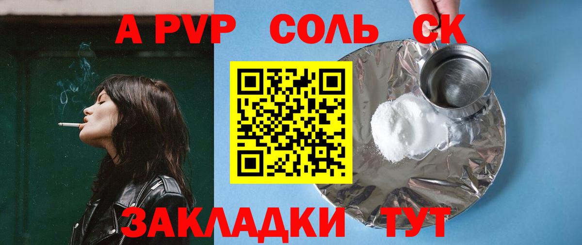 Alpha PVP Crystall Боровичи