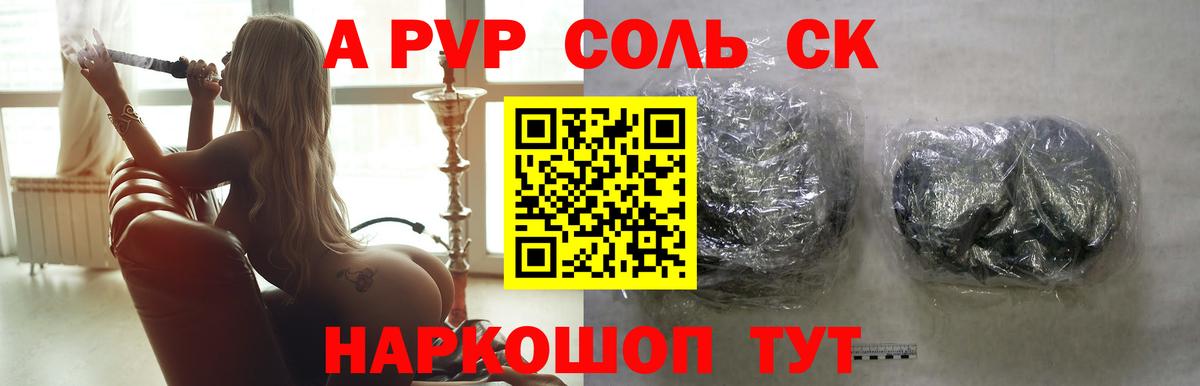 Боровичи  Alpha-PVP Crystall  Alfa_PVP  A PVP СК  Вход с VPN  где купить наркотик  Alpha PVP кристаллы 