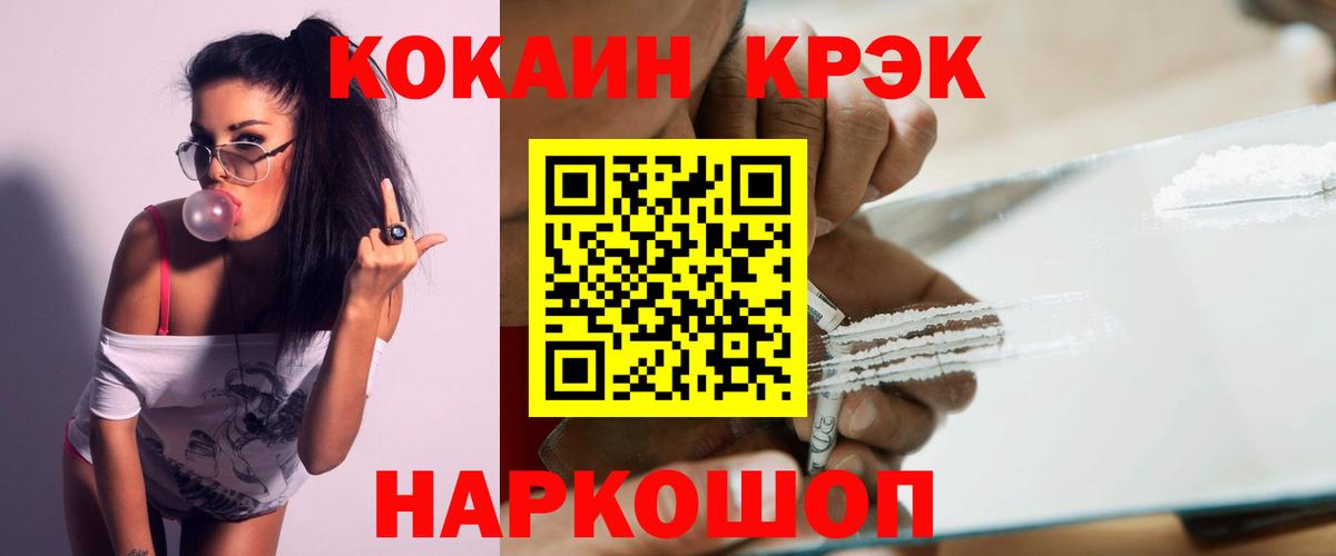 COCAIN 98% Боровичи