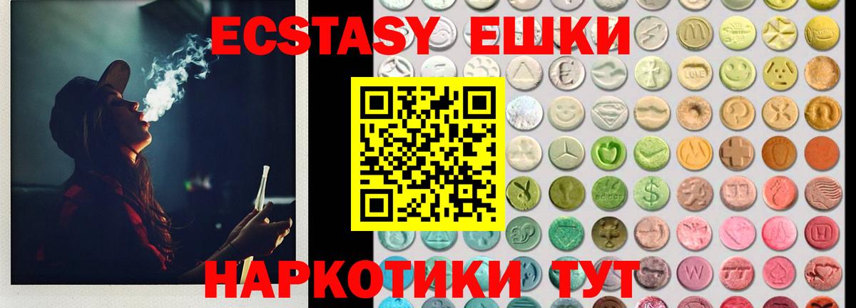 Ecstasy  ЭКСТАЗИ 280мг  Боровичи  Вход с VPN  Ecstasy таблы 