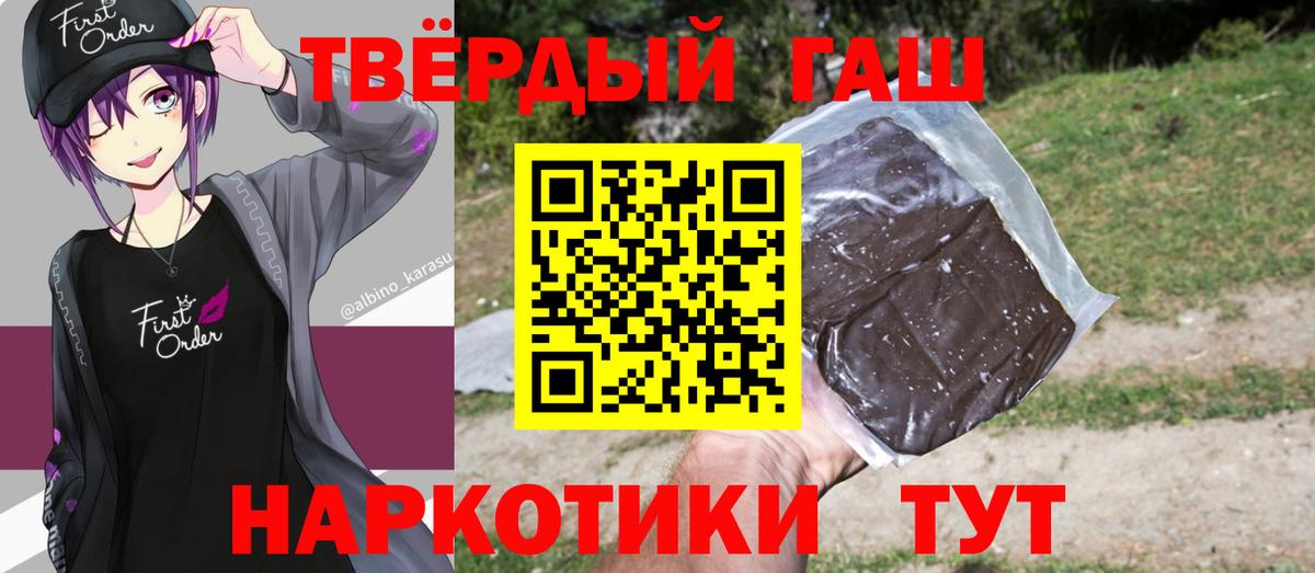 Гашиш ice o lator  Вход с VPN  где продают наркотики  Боровичи  ГАШ гашик 
