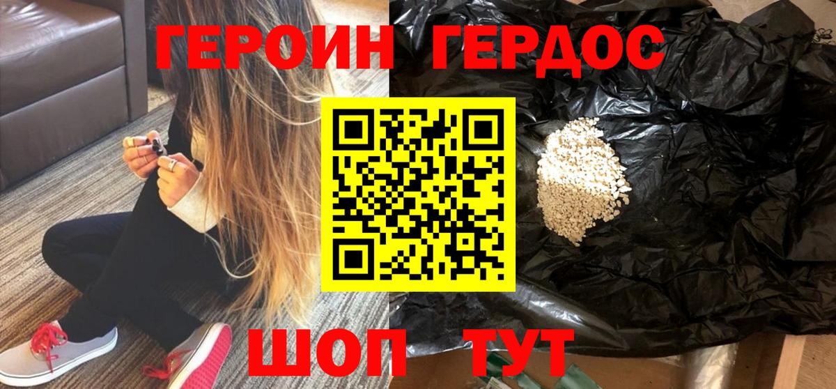 Боровичи  Героин  Вход с VPN  ГЕРОИН Heroin 