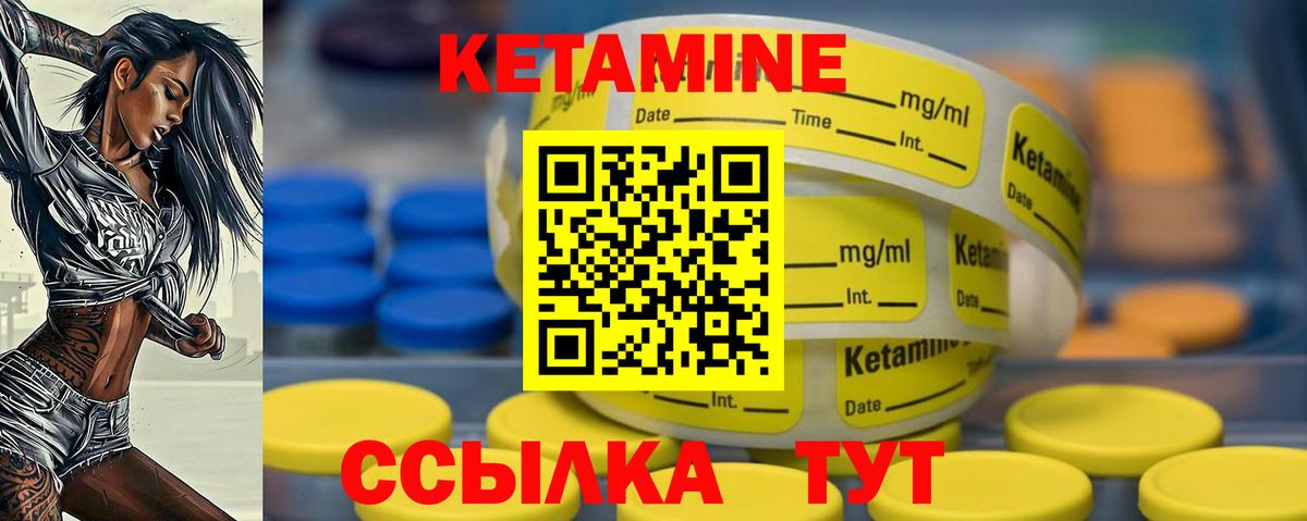 Кетамин VHQ  КЕТАМИН VHQ  Вход с VPN  Боровичи 