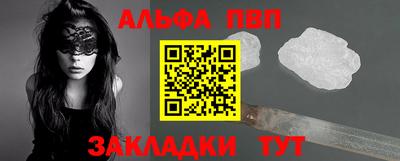 альфа пвп VHQ Тула