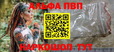 альфа пвп VHQ Тула