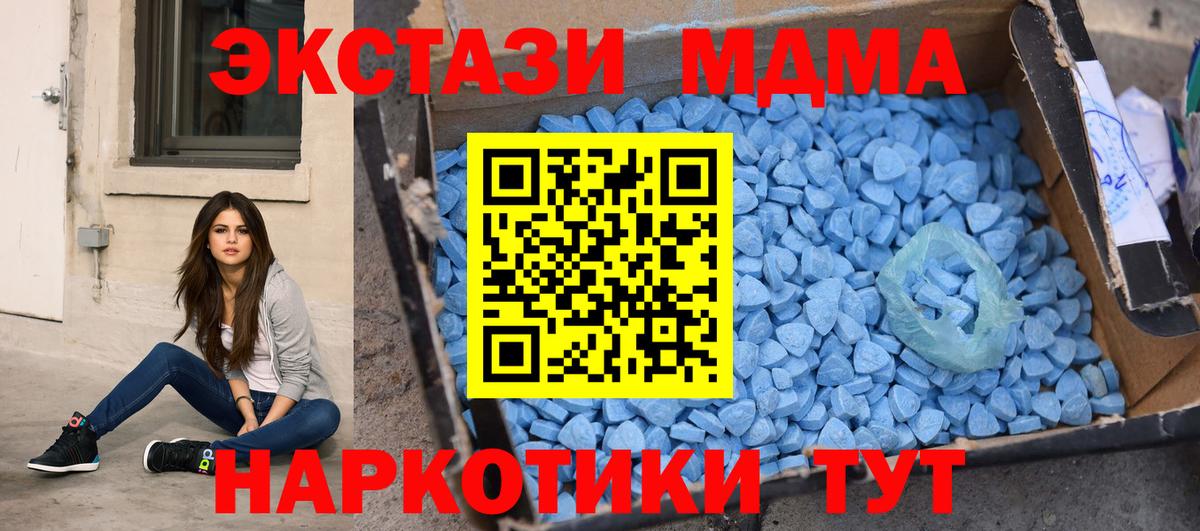 Боровичи  МДМА молли  МДМА Molly  MDMA  Вход с VPN 