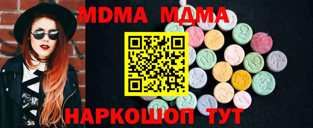 MDMA VHQ Боровичи
