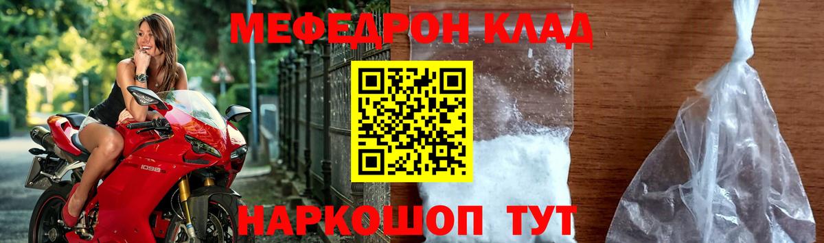 Меф кристаллы Боровичи