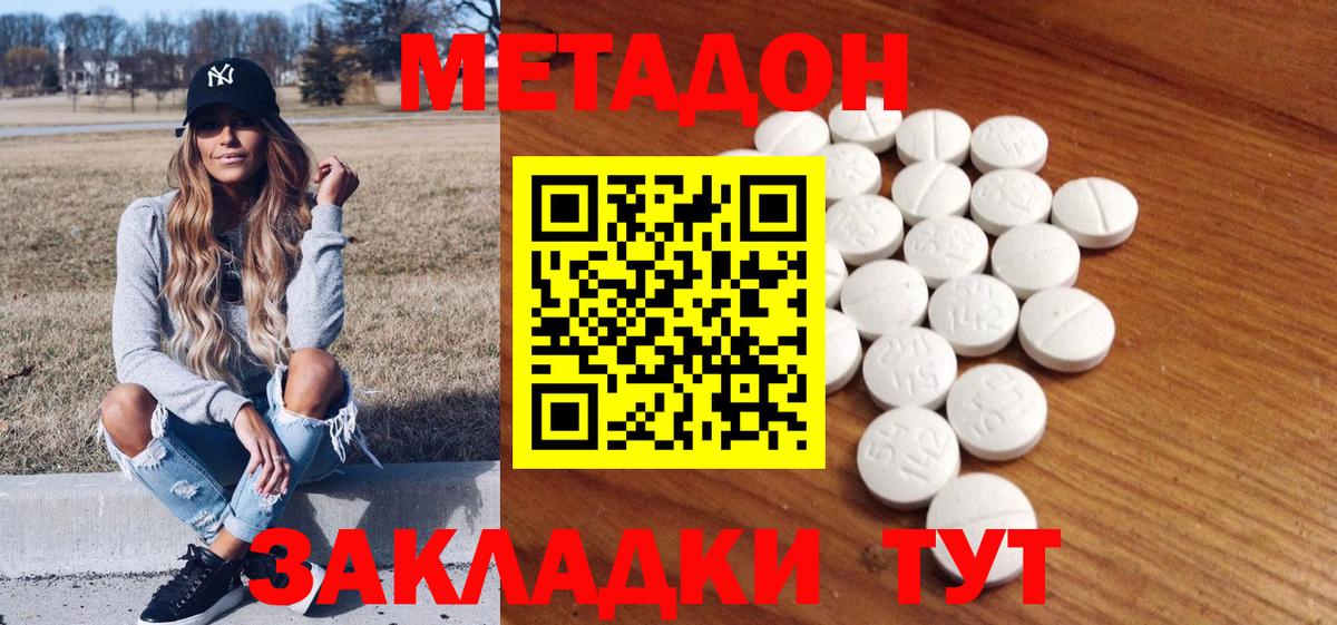 МЕТАДОН мёд  blacksprut ССЫЛКА  Боровичи  Вход с VPN 