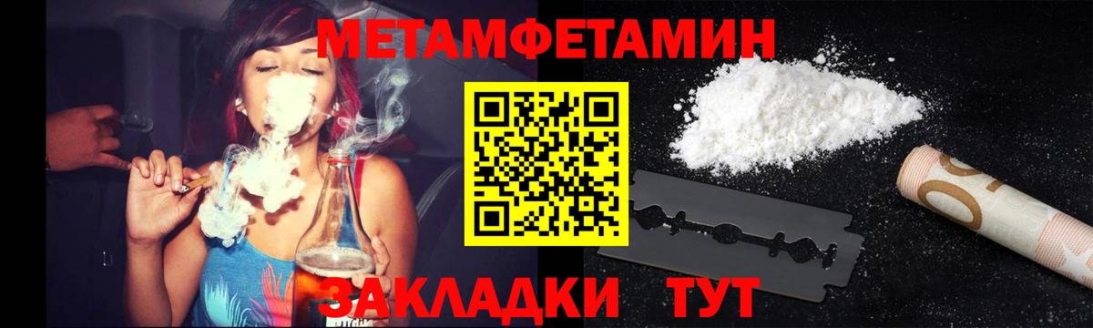 Боровичи  Метамфетамин мет  Метамфетамин мет  Вход с VPN 