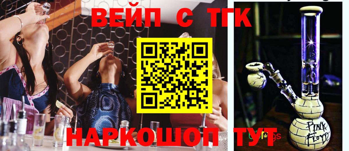 ТГК жижа Боровичи