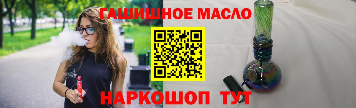 Дистиллят ТГК гашишное масло  Вход с VPN  даркнет сайт  Боровичи 